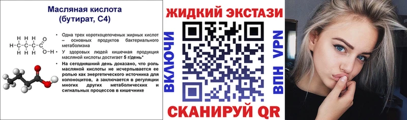 БУТИРАТ бутандиол  Купить где  Серов 