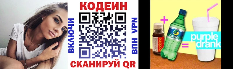 Кодеиновый сироп Lean напиток Lean (лин)  Купить  Серов 
