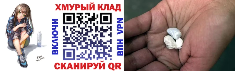 Героин белый  Купить закладки  Серов 