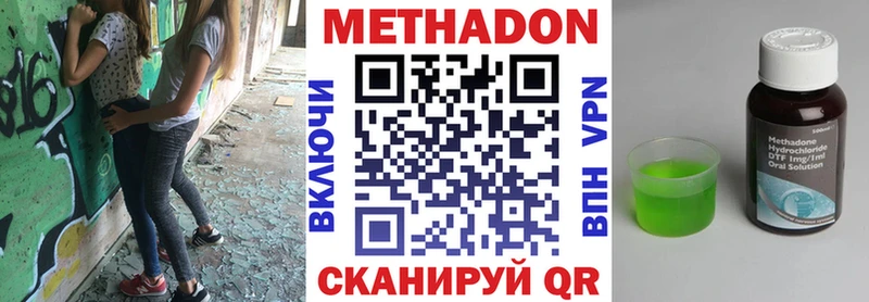 Купить  Серов  МЕТАДОН VHQ 